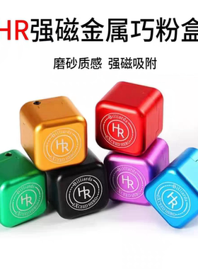 HR金属方形巧粉盒强磁巧克夹台球巧克粉夹磁吸巧克盒壳粉收纳盒