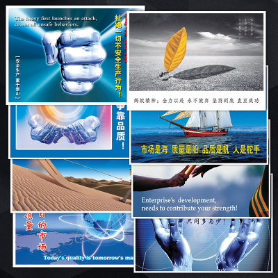 宣传画挂图海报品质企业文化