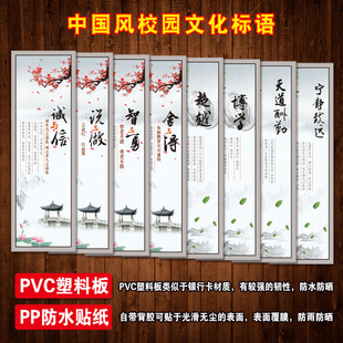 SCH61教室布置中国风校园文化标语学校宣传条幅班级走廊楼梯墙贴