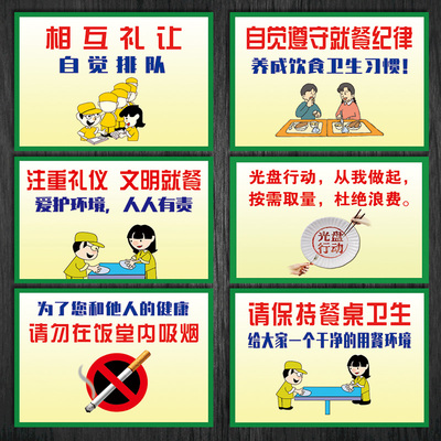 标识牌食堂餐光盘行动文明就