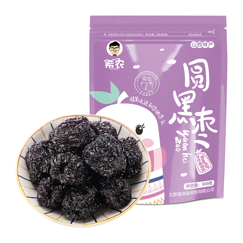 希农圆黑枣大乌枣500g山西特产新鲜紫晶枣黑枣干吃即食非新疆零食
