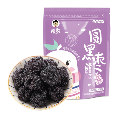 大圆形黑枣大乌枣500g