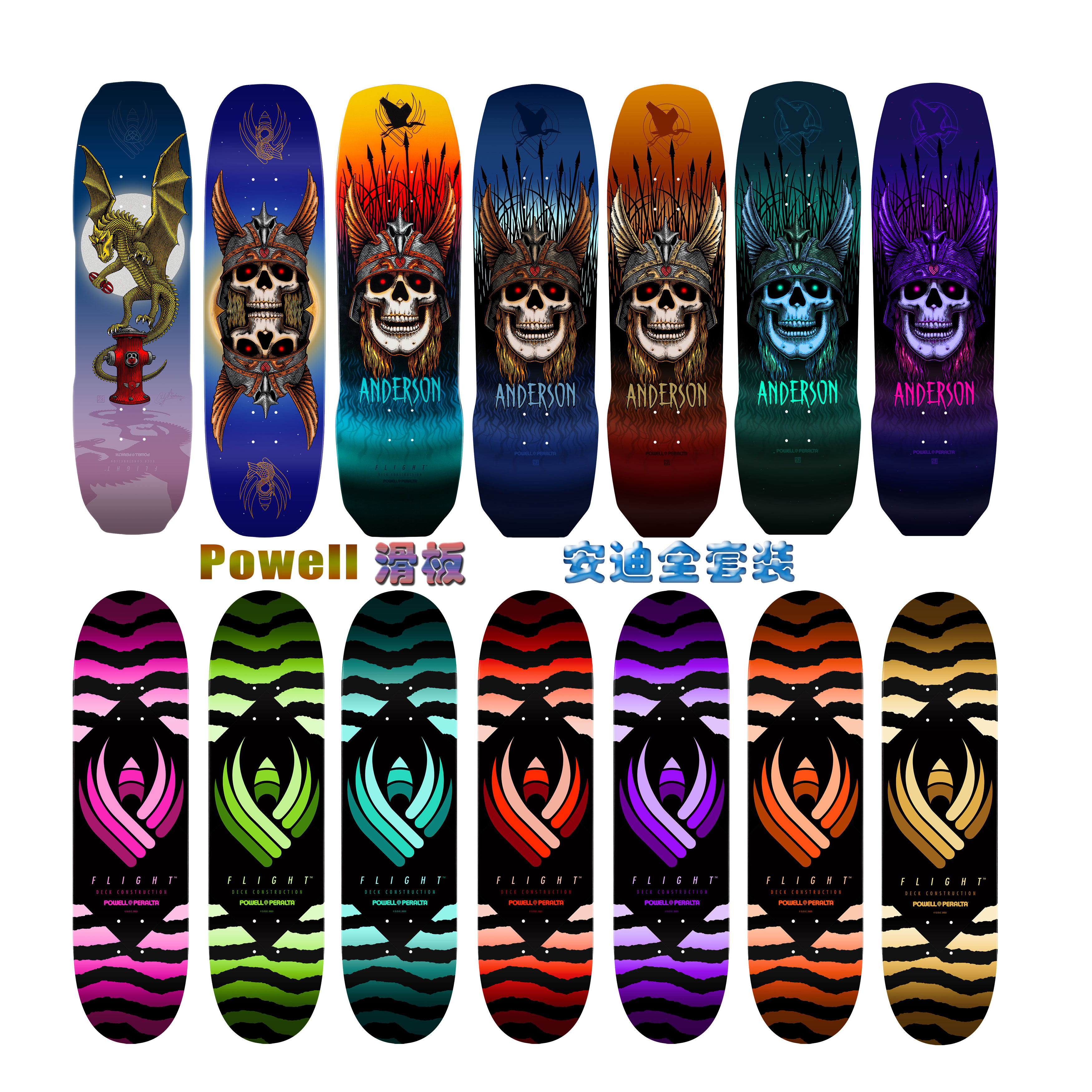 PP滑板  安迪科技板 Powell peralta 复古板羽毛科技板Powell滑板