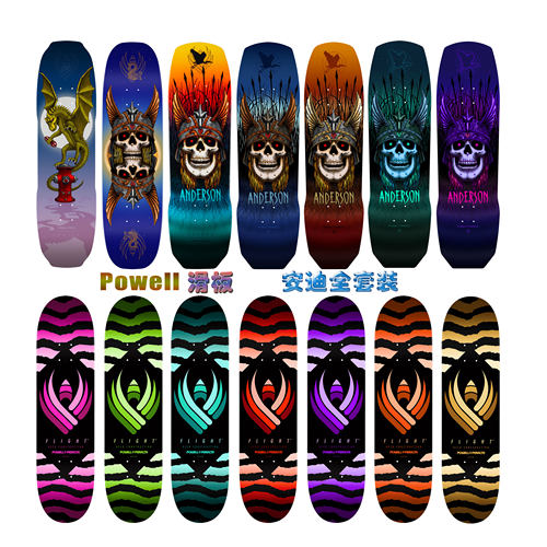 PP滑板  安迪科技板 Powell peralta 复古板羽毛科技板Powell滑板