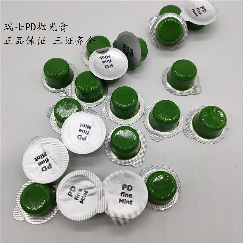 牙科抛光颗粒 进口瑞士PD抛光膏果冻型薄荷味抛光膏齿科口腔材料图片
