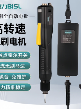 比速力直流无刷电批电动螺丝刀BSL-B216L自动机用高速起子螺丝批