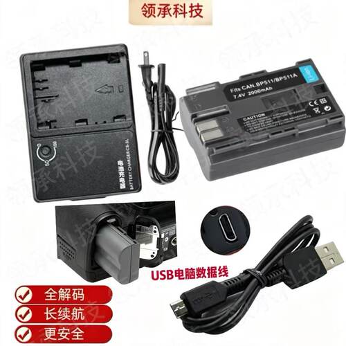 适用佳能EOS 5D 10D 20D 30D 40D 50D单反相机BP-511A电池+充电器