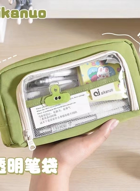 笔袋大容量透明ins风高颜值男生女生新款流行文具盒文具袋高初中