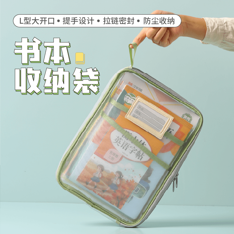 书本袋L型大开口手提袋
