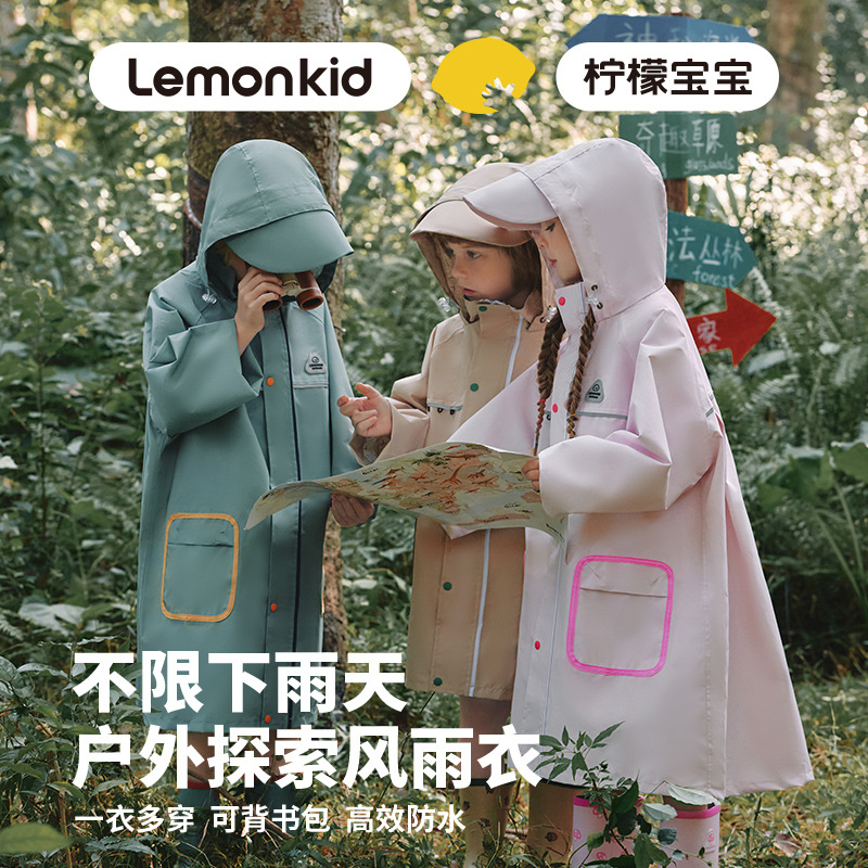 正品Lemonkid柠檬宝宝儿童宝宝雨衣大童男女童带背包雨披学生雨衣