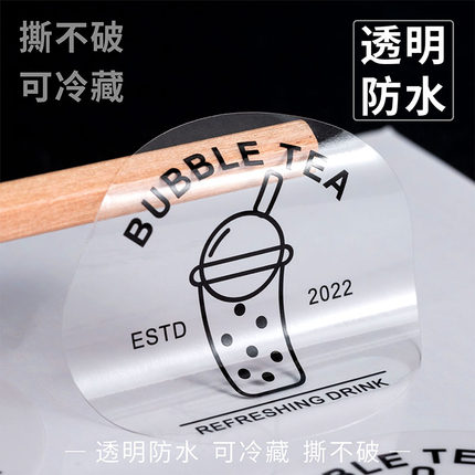 透明防水防油贴纸定制pvc不干胶标签订做透明商标logo印刷
