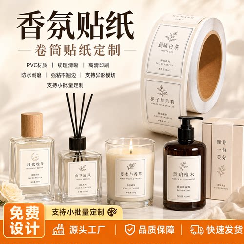 不干胶/标签