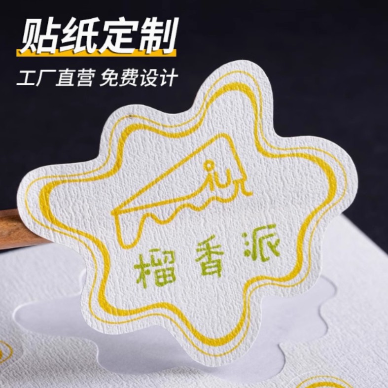 可定制精美图案高粘高档