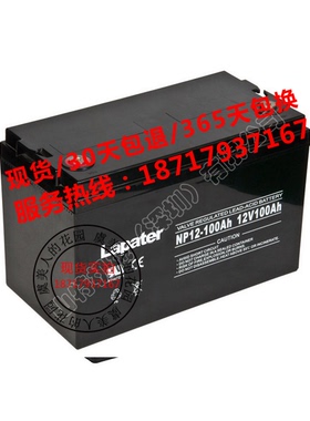 Lapater NP12-100AH拉普特12V100AH铅酸免维护蓄电池UPS电源 全新