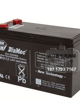 DiaMec12v7.2ah 蓄电池UPS电池 消防门禁蓄电池DM12-7.2
