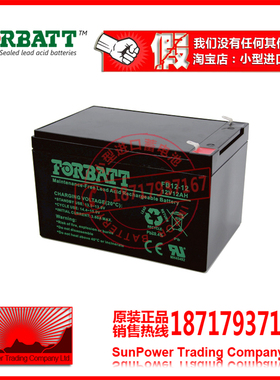 FORBATT原装进口Lead-acid batteries蓄电池12V12Ah   FB12-12