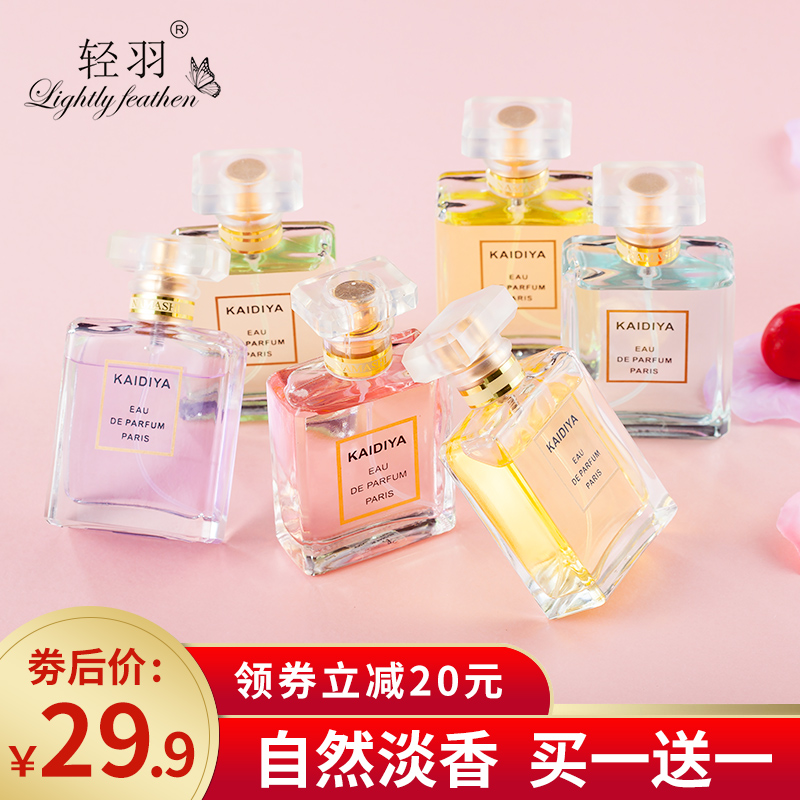 ·¨¹úÇåÐÂ×ÔÈ»µÏãË®50mlÂ̲è³Ö¾ÃŮʿõ¹åèÙ×Ó¹ð»¨ÄÐÞ¹Ò²ÝѧÉúζ