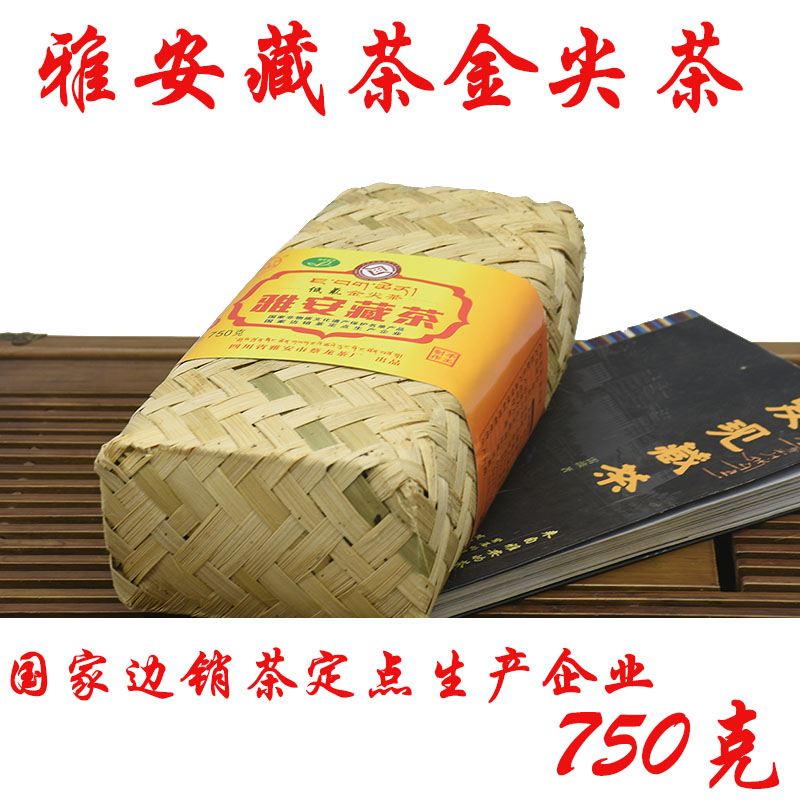 黑茶藏茶蔡龙茶厂正品雅安藏茶砖茶750克黑茶砖茶陈年藏茶民