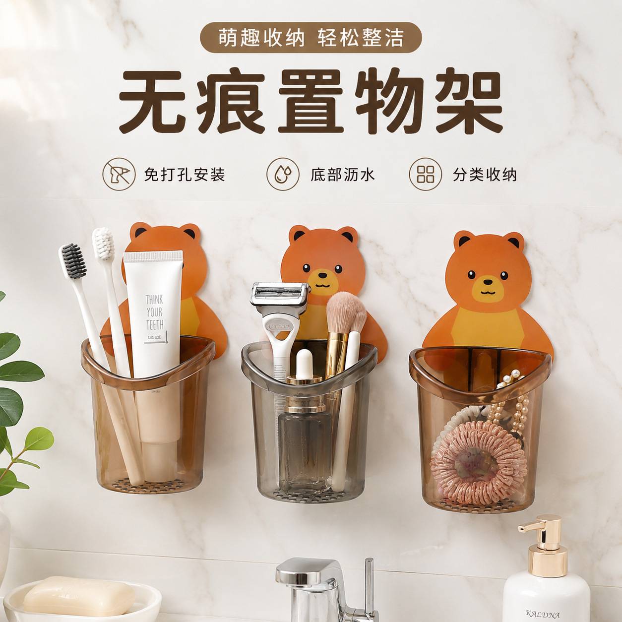 小熊牙刷置物架家庭漱口杯免打孔牙缸收纳盒刷牙杯挂墙卫生间壁挂
