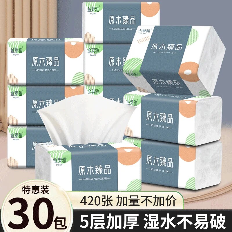 家用加厚原木抽纸420张30大包纸巾纸抽整箱可湿水面巾纸