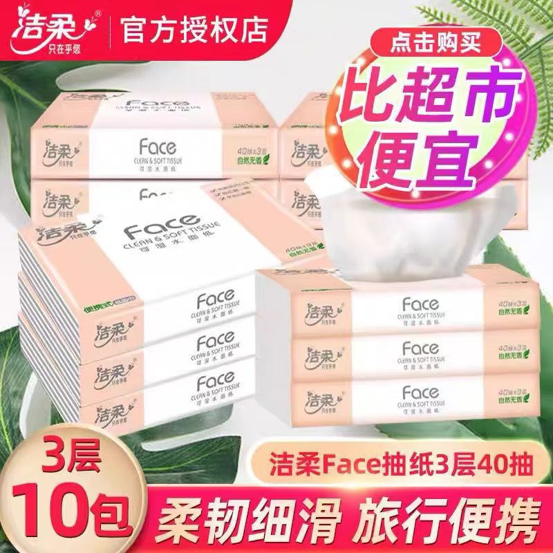 抽纸无香便携式车载旅行纸巾卫生纸擦手纸外出携带