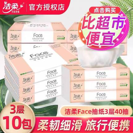 抽纸无香便携式车载旅行纸巾卫生纸擦手纸外出携带