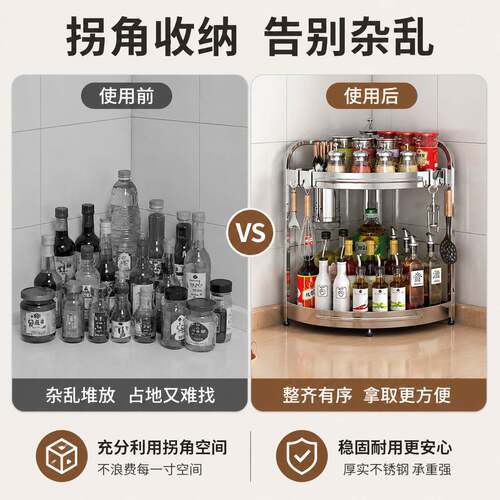 不锈钢厨房转角置物架油盐酱醋专用调味料刀架收纳多层