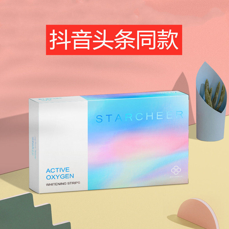 时达乐牙贴活性氧美白牙齿牙膜套装去黄牙口臭清新口气 1盒14对