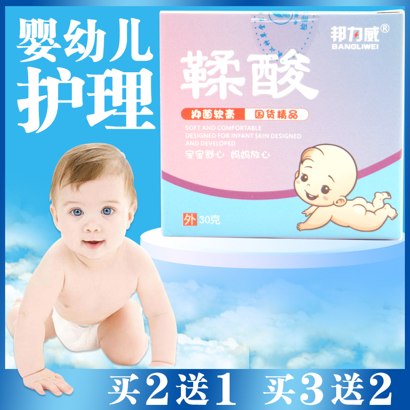 邦力威鞣酸软膏30g通用止痒