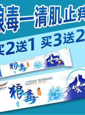 苗域家族15g通用止痒狼毒软膏