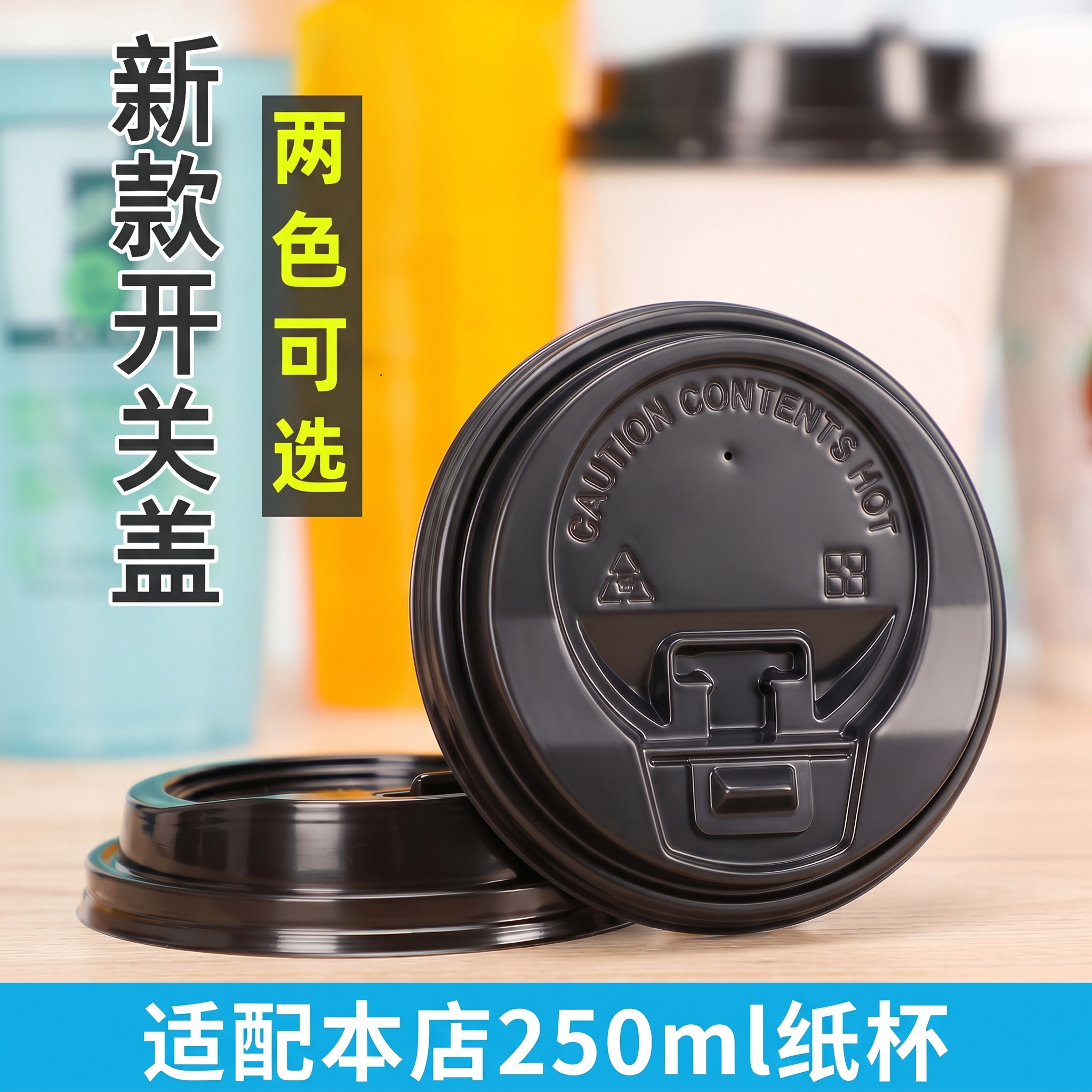 一次性杯盖75口径盖子家用防漏圆形防尘密封配本店250ml9盎司纸杯