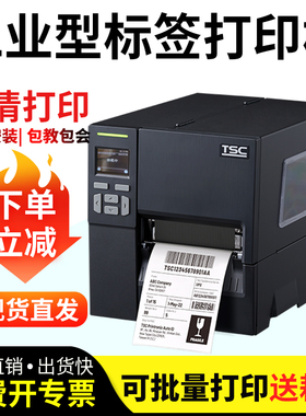 TSC工业型条码打印机MF3410标签自动切断水洗标合格证亚银铜版纸