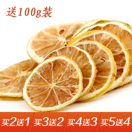 特柠檬片泡茶级烘干茶干片非蜂蜜冻干泡水喝的新鲜袋装花草茶散装