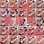 女鞋 33码 春秋单鞋 小码 粗跟女细跟尖头浅口单鞋 银色高跟鞋 凉鞋