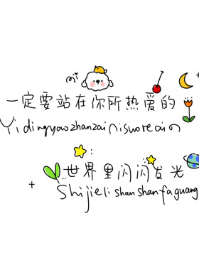 圆脸moumou手写告白水印文字头像