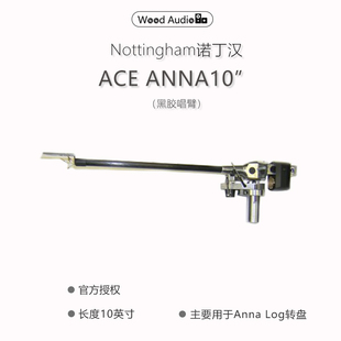 ACE Analogue 英國諾丁漢 唱臂 ARM10 Nottingham ANNA