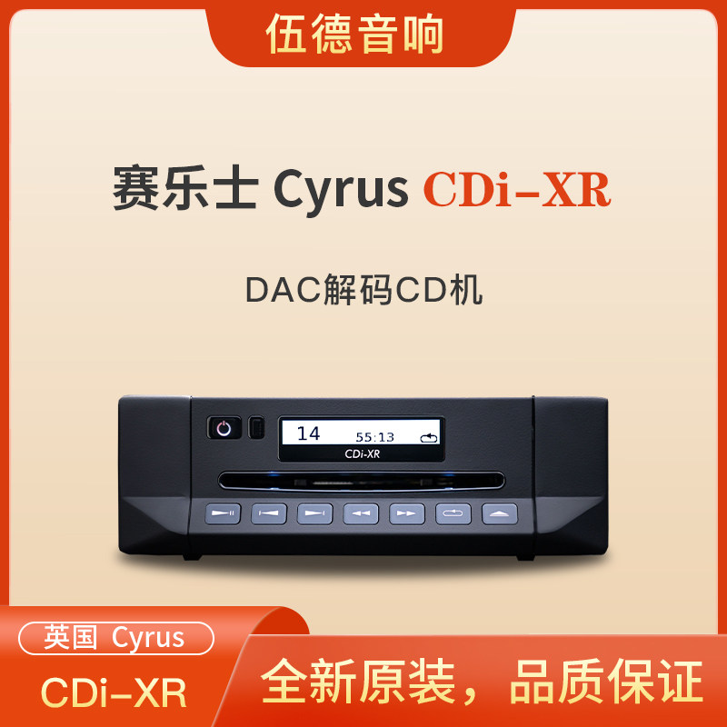 英国Cyrus赛乐仕CDi-XR 合并CD机发烧HiFi高保真DAC解码国行#