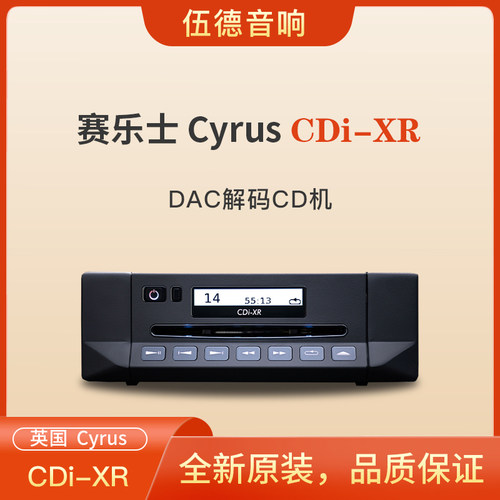 赛乐士CyrusCD机DACDSD解码