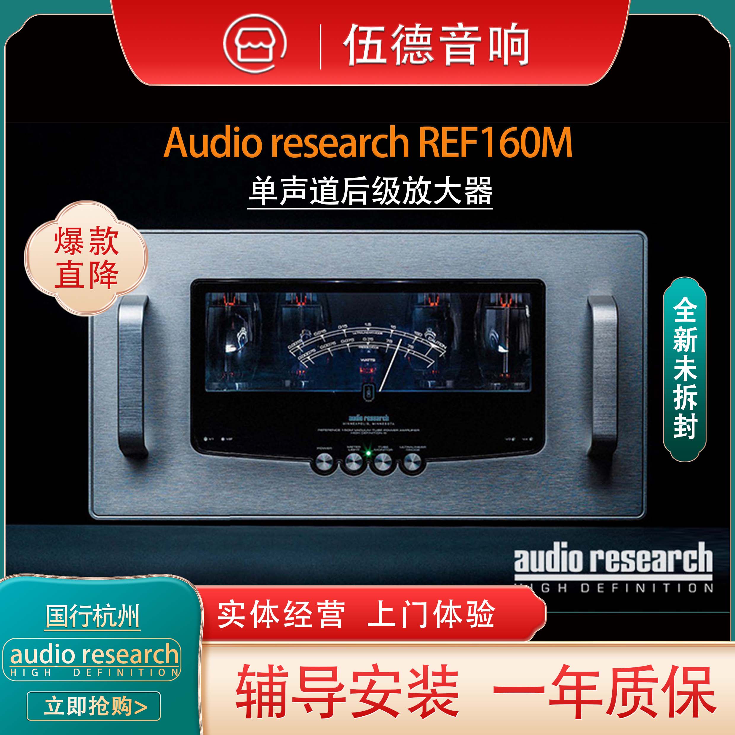美国Audio Research Reference 160M单声道后级放大器胆机后级*