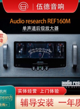 美国Audio Research Reference 160M单声道后级放大器胆机后级*