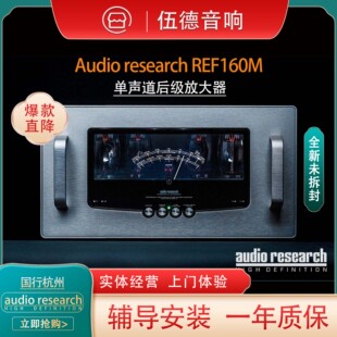 美国Audio Reference 160M单声道后级放大器胆机后级 Research