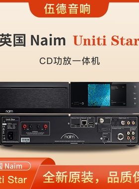 英国NAIM茗Uniti Star数播一体化串流播放机CD抓轨多功能播放器#