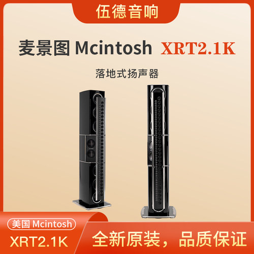 麦景图音箱XRT2.1K落地式喇叭