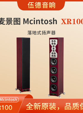 McIntosh XR100