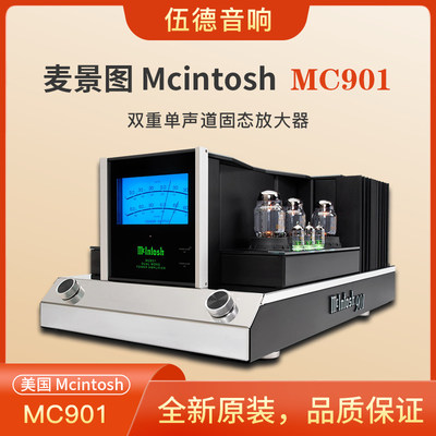 麦景图功放MC901后级单声道影院