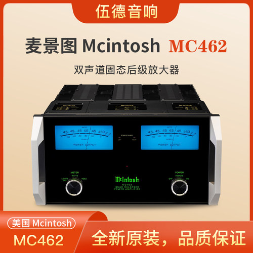 麦景图功放MC462后级立体声