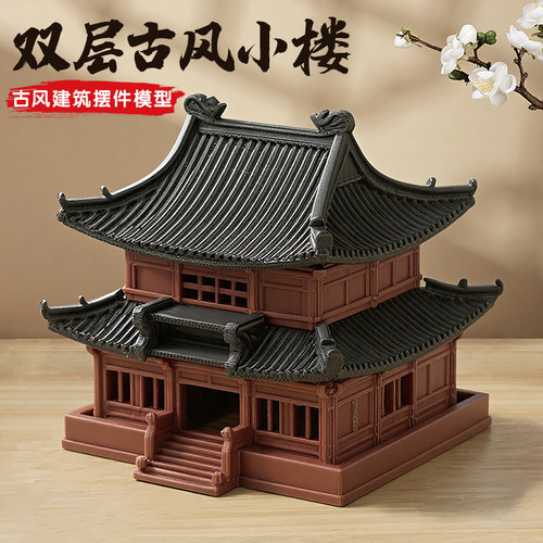 微景观假山鱼缸造景小摆件中式古建筑模型庭院阁楼双层古风小楼