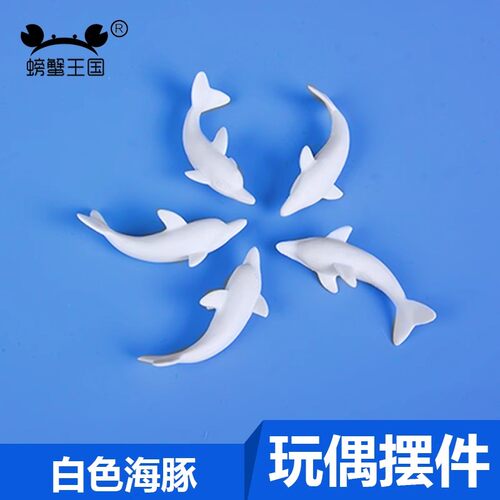 DIY手工微景观微缩仿真动物海豚