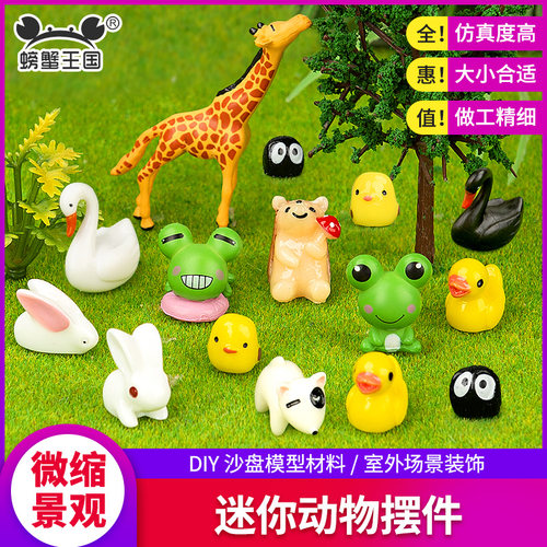 建筑沙盘模型制作材料微景观仿真小动物牛羊马鸡鸭猫狗兔白兔天鹅