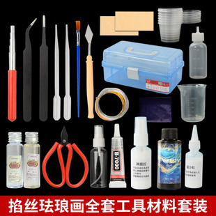 景泰蓝掐丝珐琅画diy手工材料学校手工课材料彩砂铜丝线工具套装